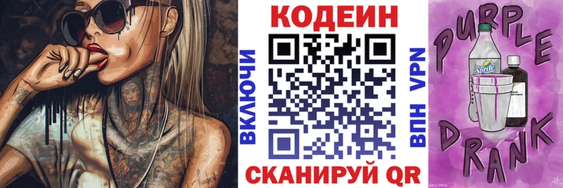 KRAKEN онион Орёл Кодеиновый сироп Lean Purple Drank