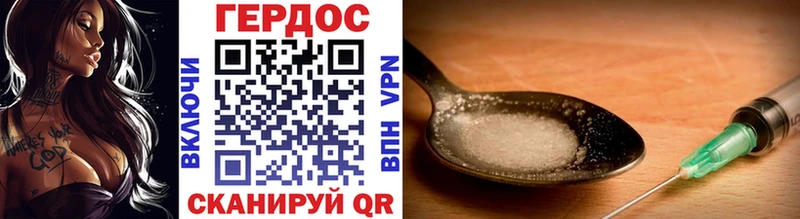 Героин Heroin  Орёл 
